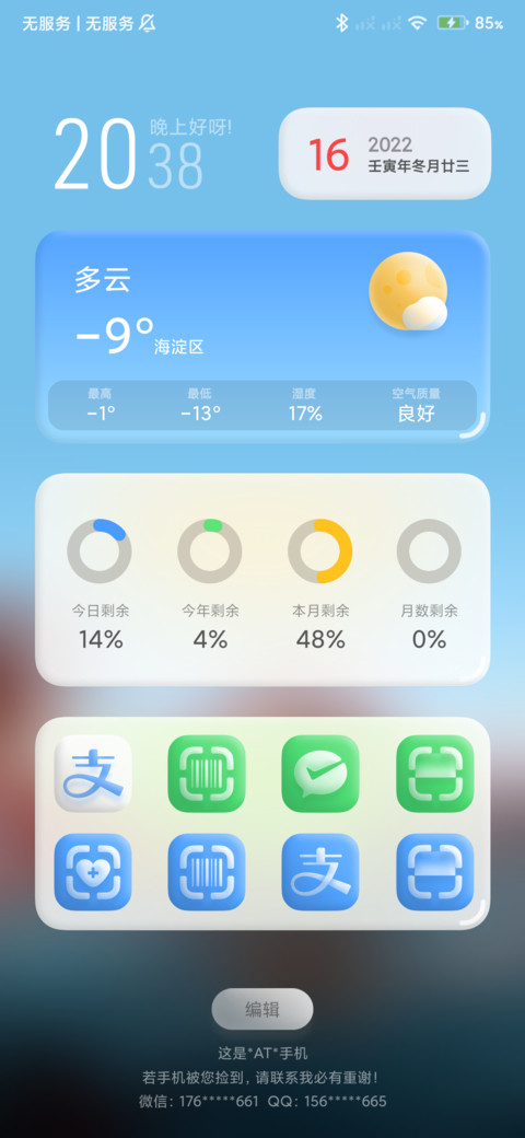 亦梦 screenshot