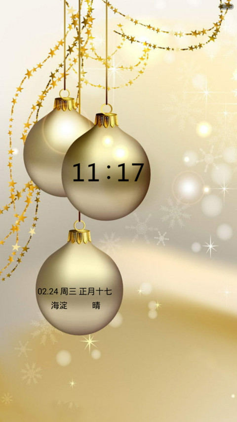 新春辞岁（音乐锁屏+全图标） screenshot