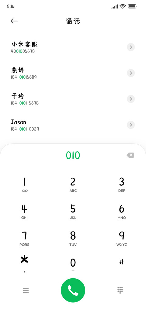 我的喜欢快越界了 screenshot