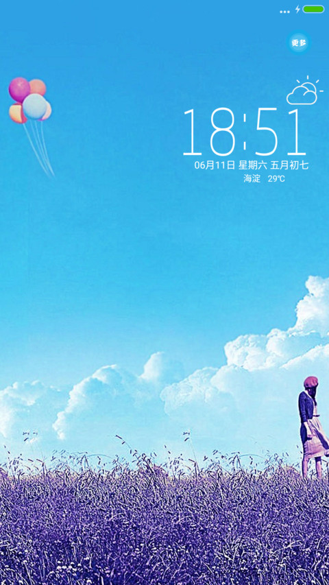 一个人的旅行 screenshot