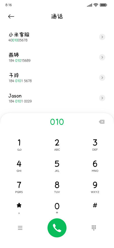 超可爱奶酥手写字 screenshot