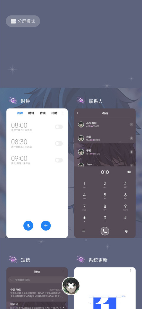 我会一直陪着你 screenshot