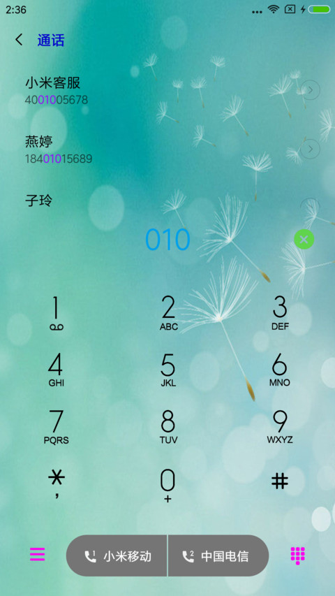 清新蒲公英 screenshot