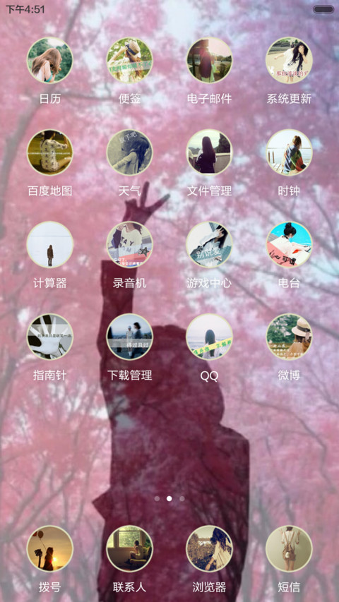 爱上有你影子的城市 screenshot