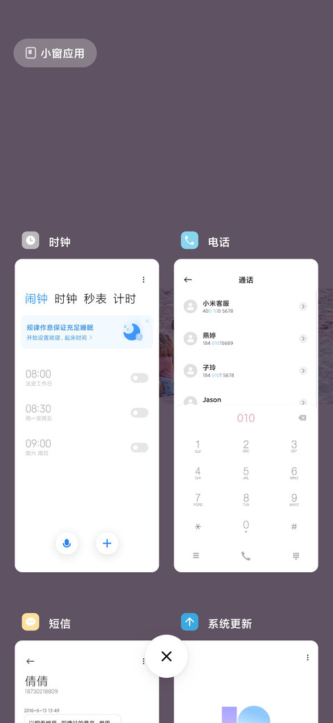 唯美小文艺 screenshot