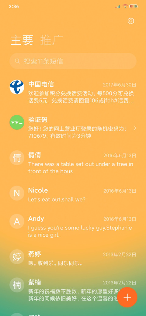 乐也融蓉 screenshot