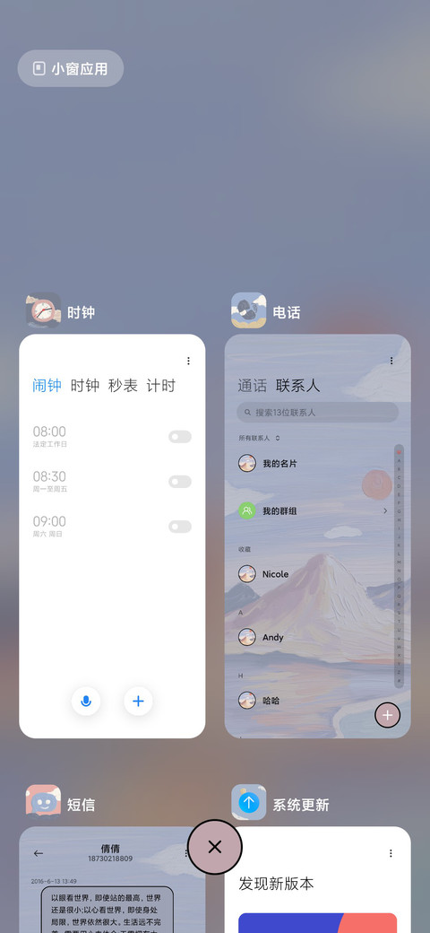 富士山下 screenshot