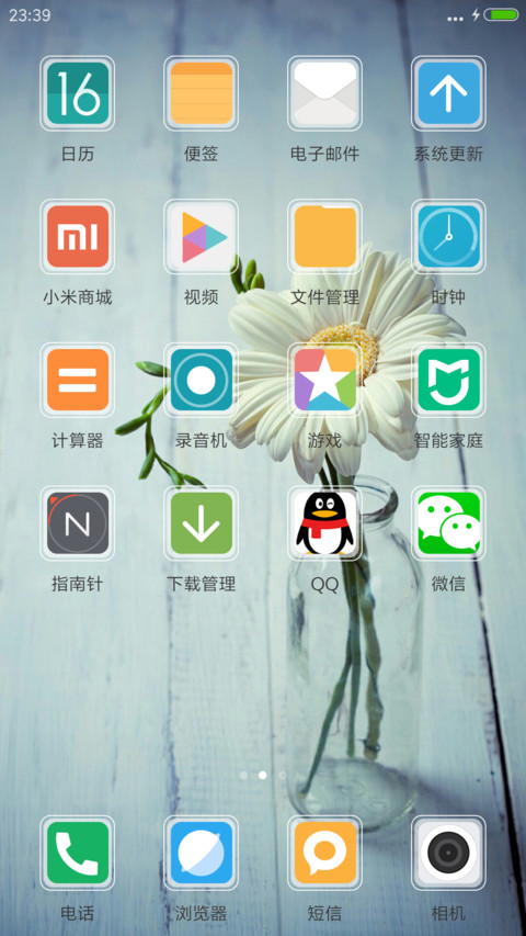 花开半夏（下载送好礼） screenshot