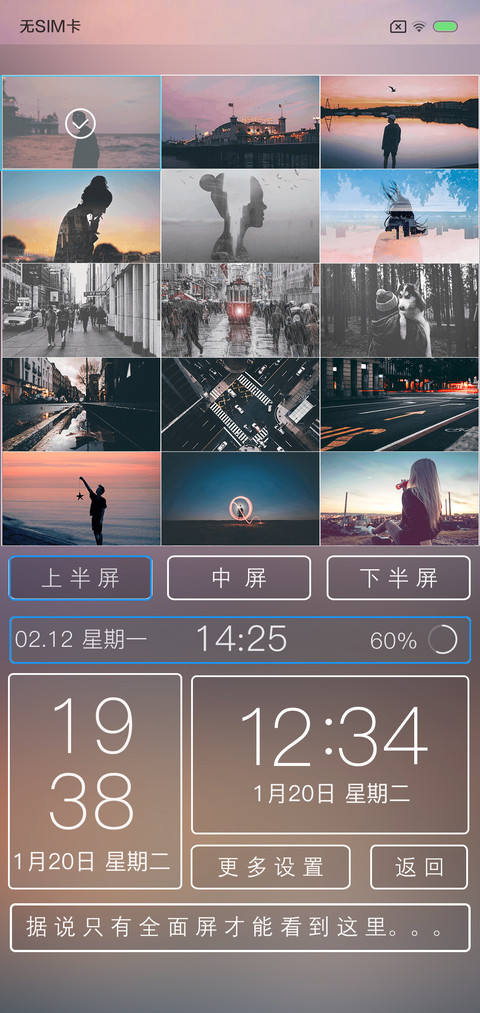 执迷梦中 screenshot