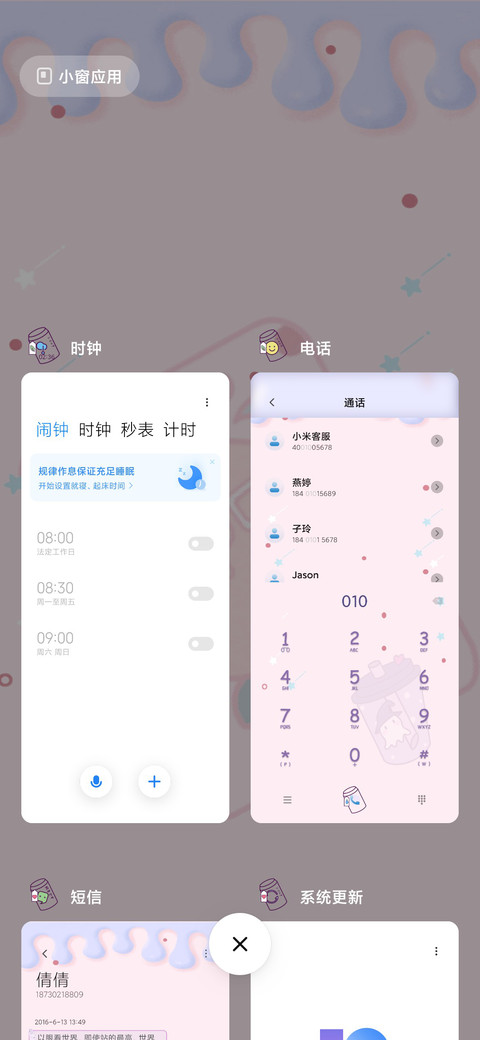 软萌可爱饮料机 screenshot