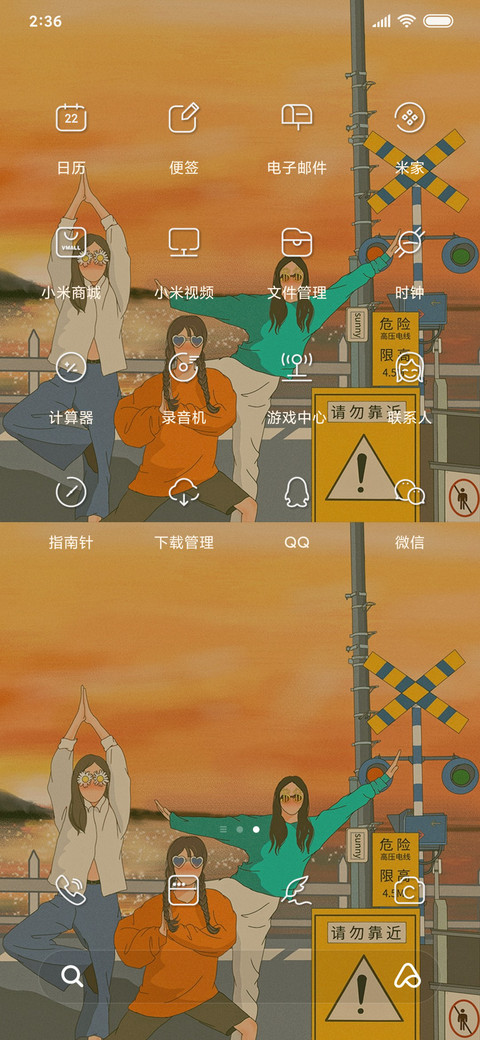 当代仙女图鉴 screenshot