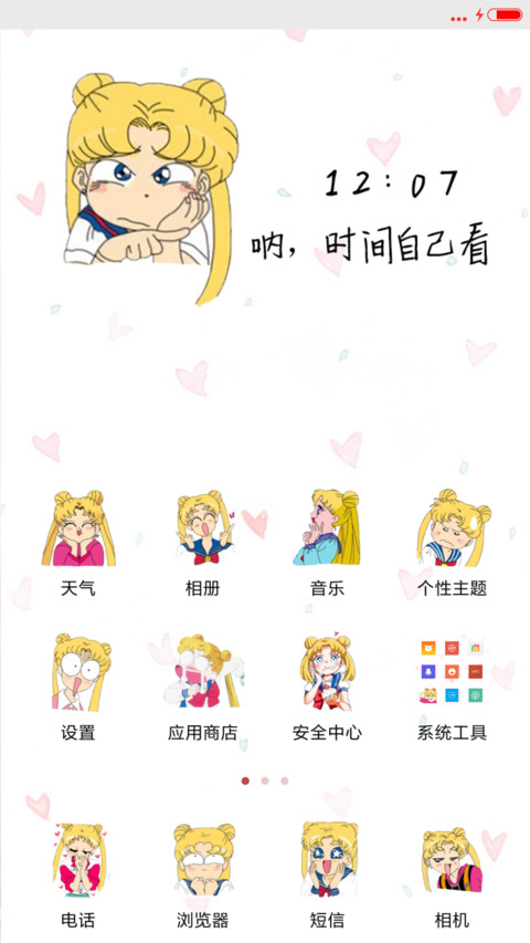 魔性锁屏疯狂美少女（魔性锁屏，iOS解锁，音乐界面） screenshot