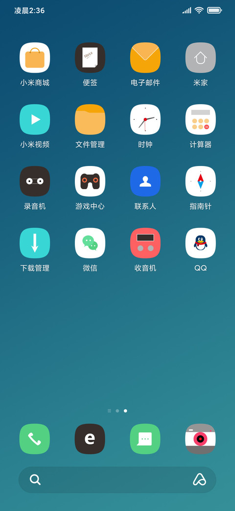 风尚 简约 screenshot