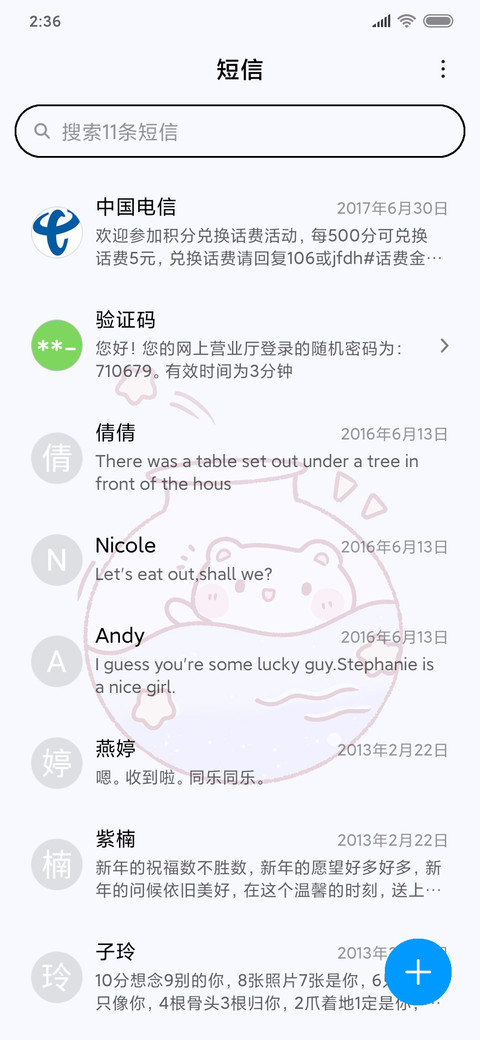 瓶中熊酱游泳 screenshot