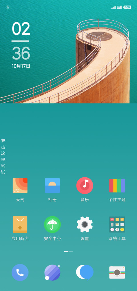 H2OS screenshot