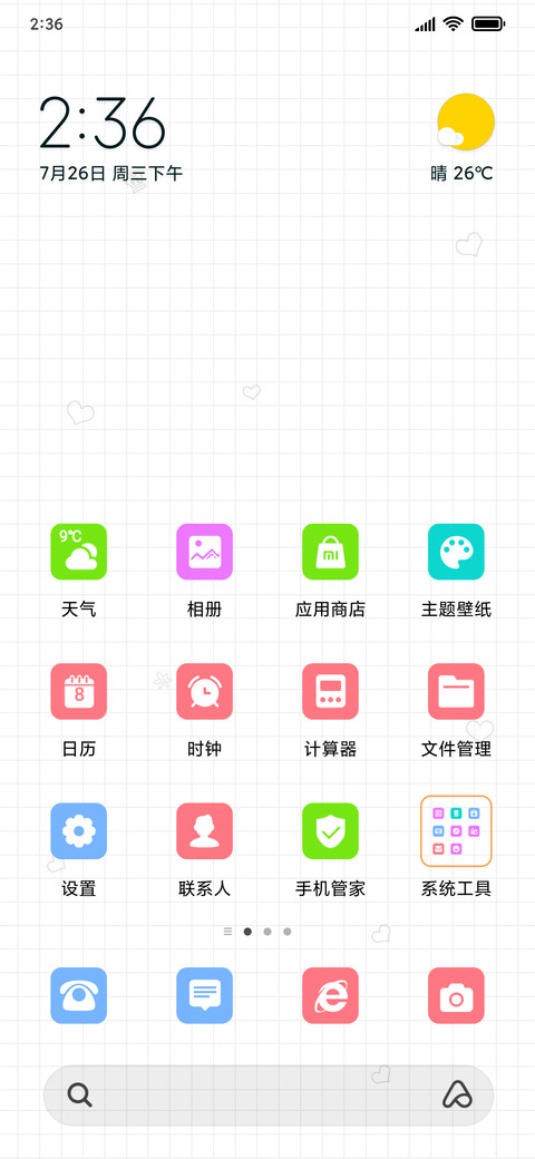 我的文字你的心情 screenshot