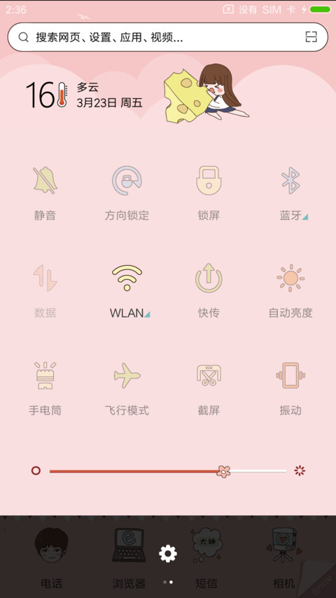 大学欠我一个肖奈 screenshot