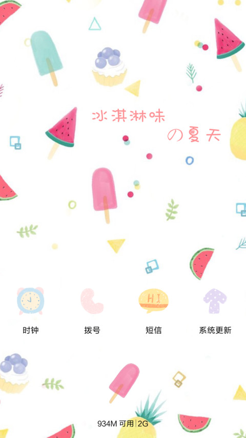  抢红包 我爱の样子 screenshot