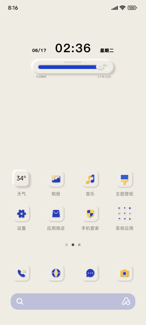 克莱因蓝多组件 screenshot