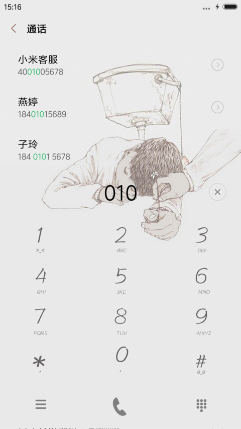我与时光皆薄凉【双击音乐界面】 screenshot