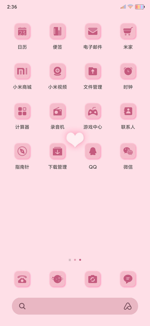 每一道光都是你 screenshot