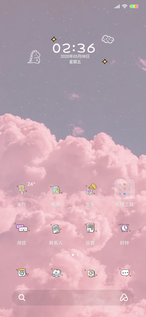 2萌物云彩 screenshot