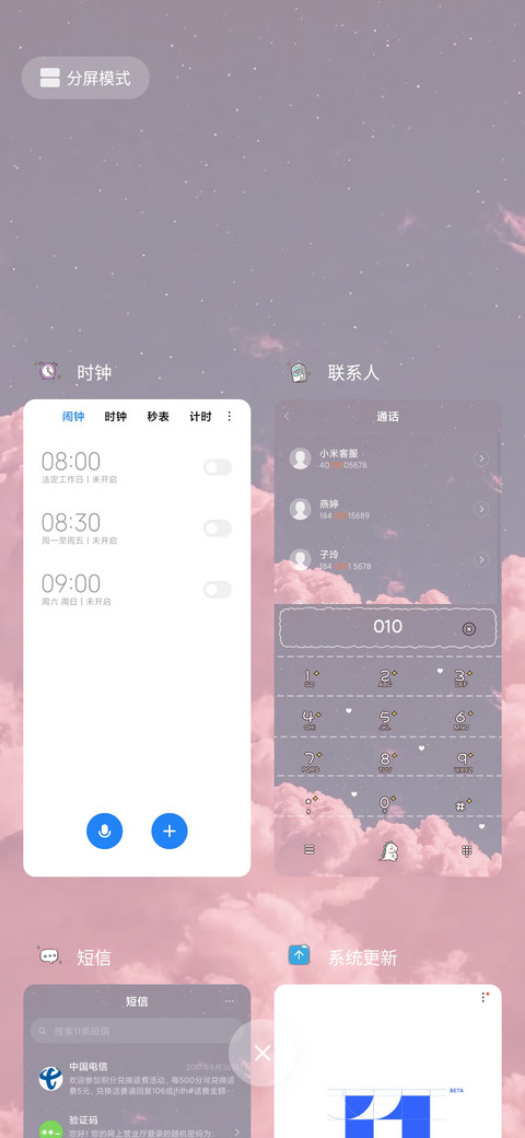 2萌物云彩 screenshot