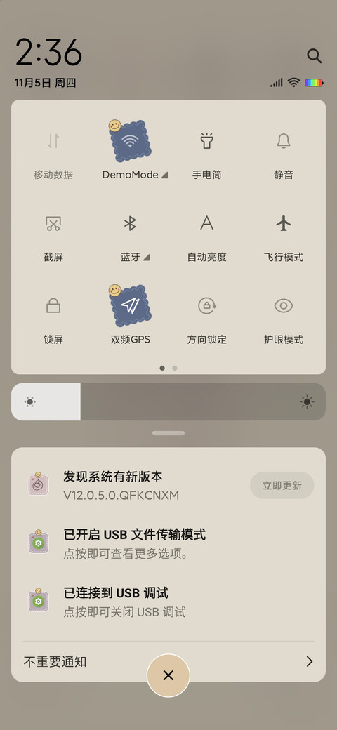 打工人早安 screenshot