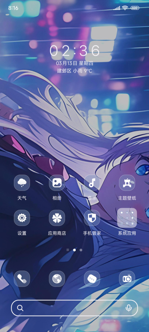 坚毅如你 screenshot