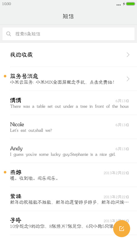 青鸟华光简淡古印 screenshot
