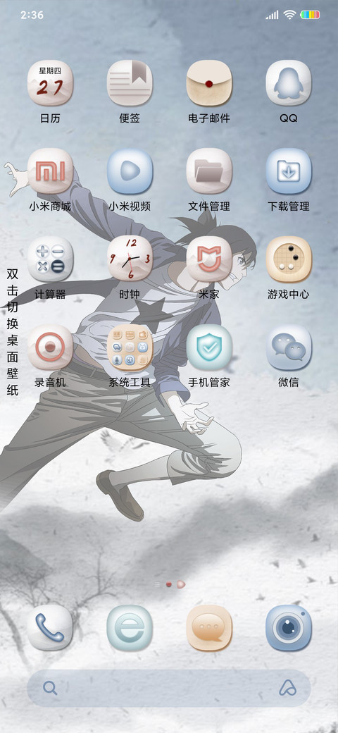 一人之下水墨百家姓 screenshot