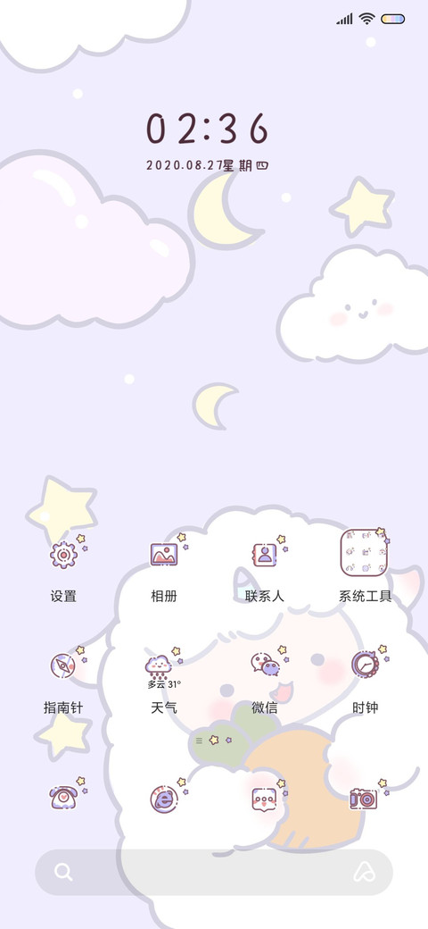 可可爱爱软咩羊 screenshot