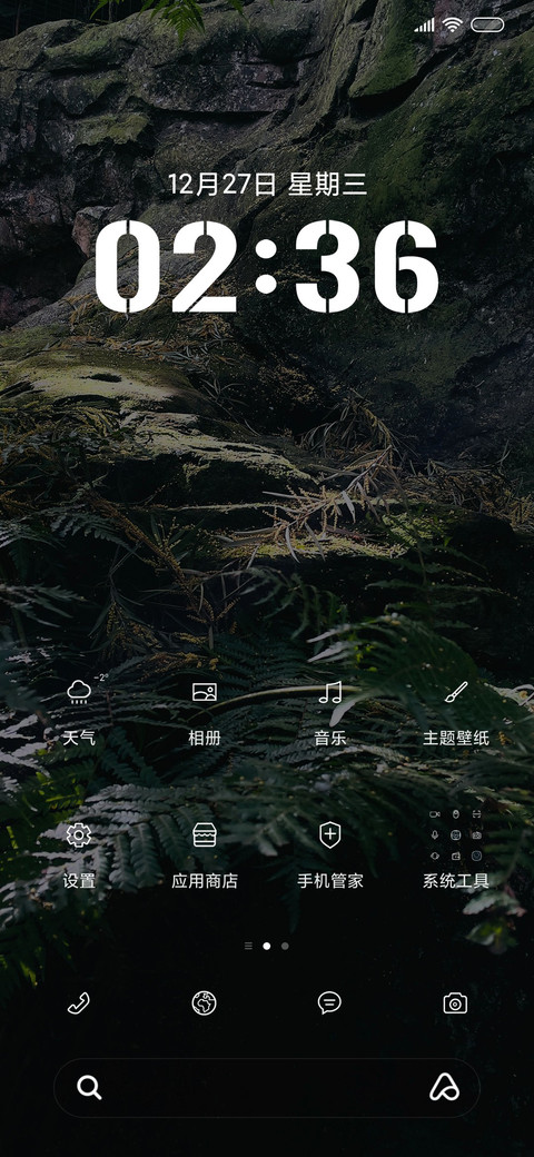 森浓不绿 screenshot