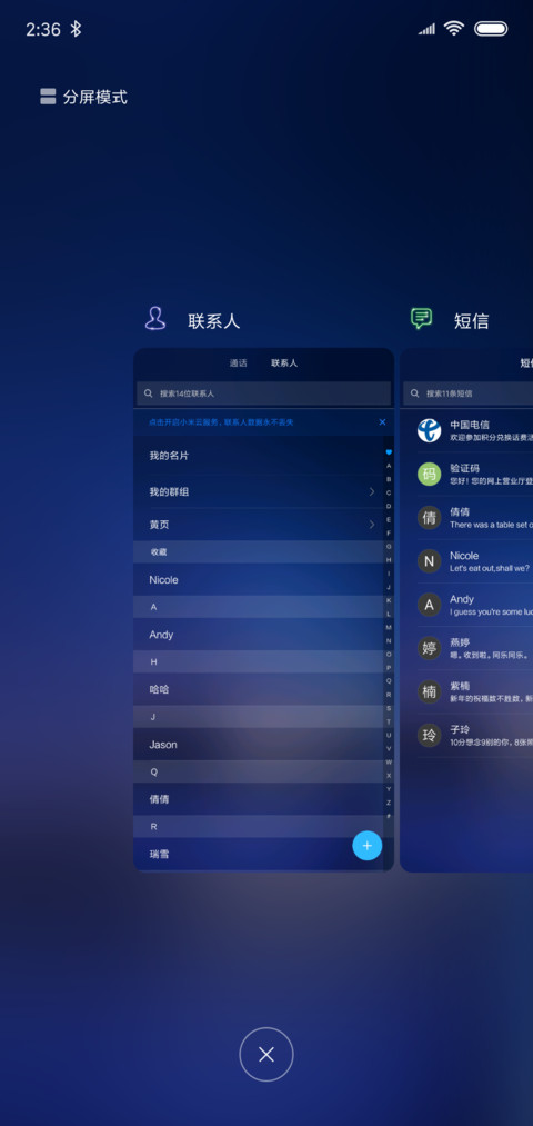 梦幻星座 私人订制 screenshot