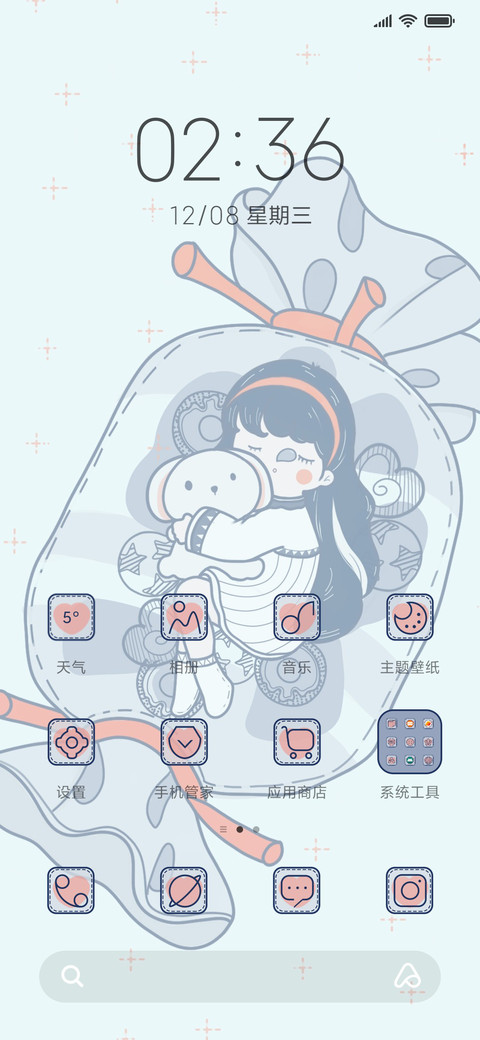 糖果女孩 screenshot