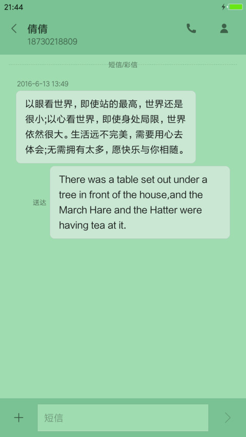 简约护眼 screenshot