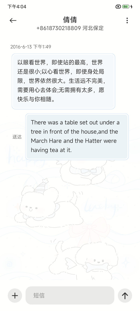 天使小狗 多壁纸 screenshot