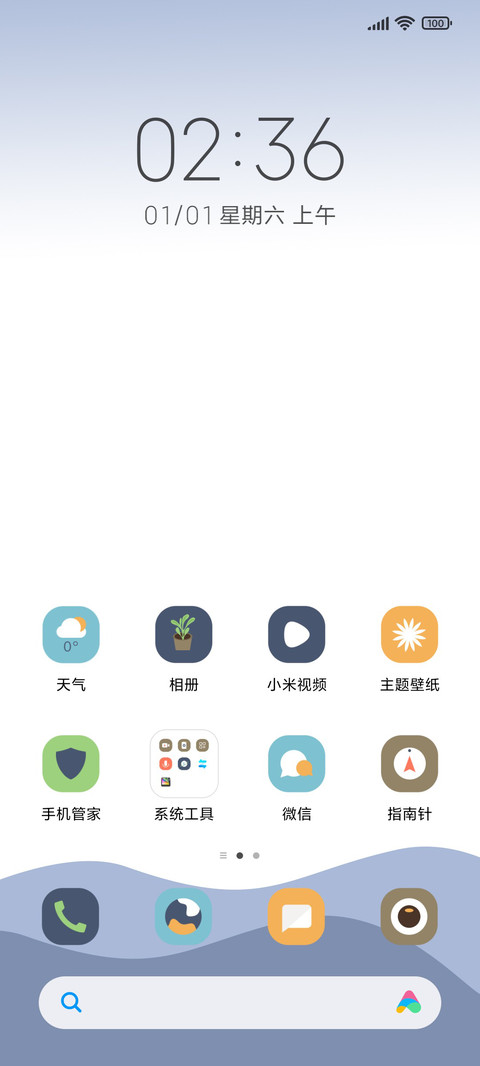 遇见时光 screenshot