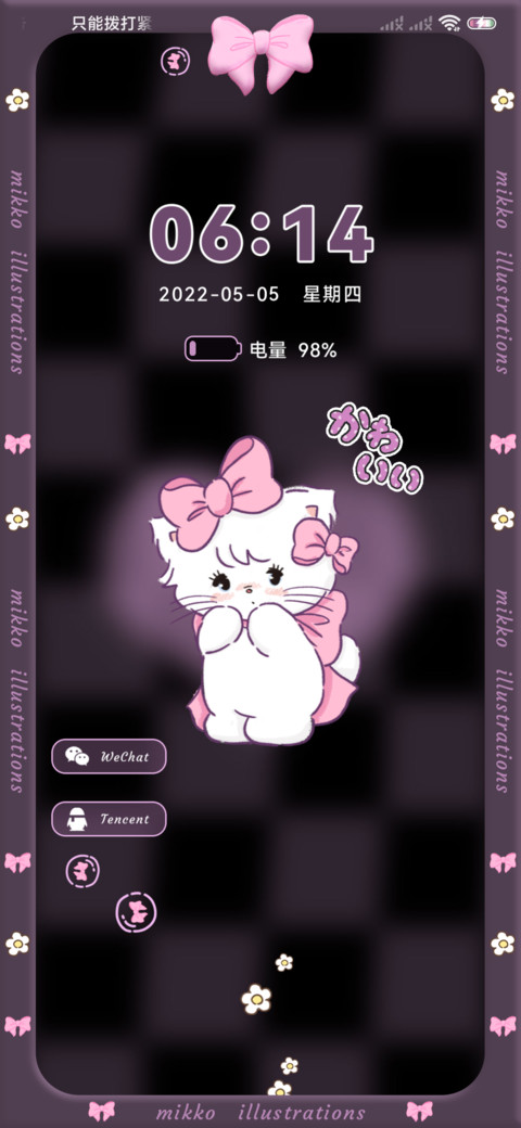 mikko浪漫至上 screenshot
