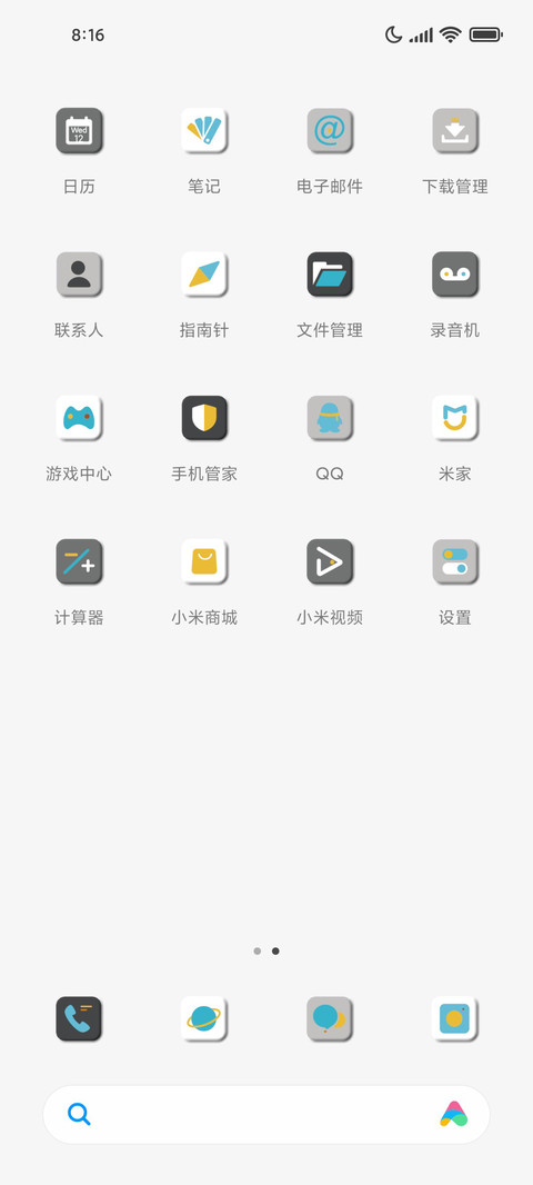 太空飞人 screenshot