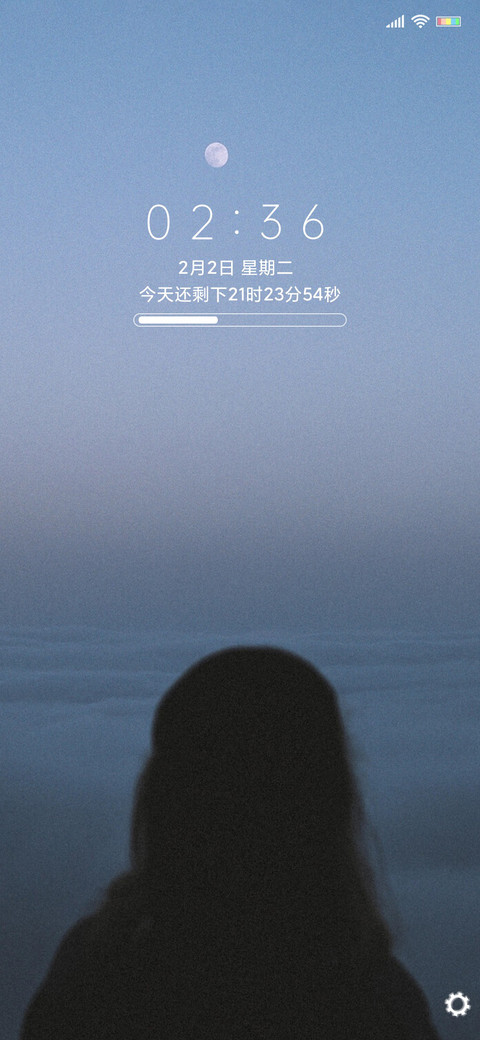 岁月静好 screenshot