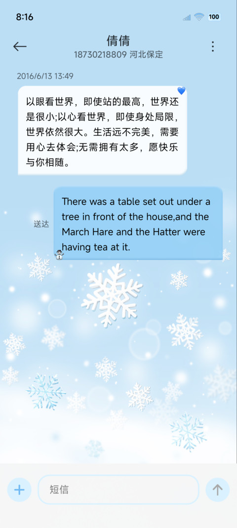 玻璃质感冬雪大组件 screenshot