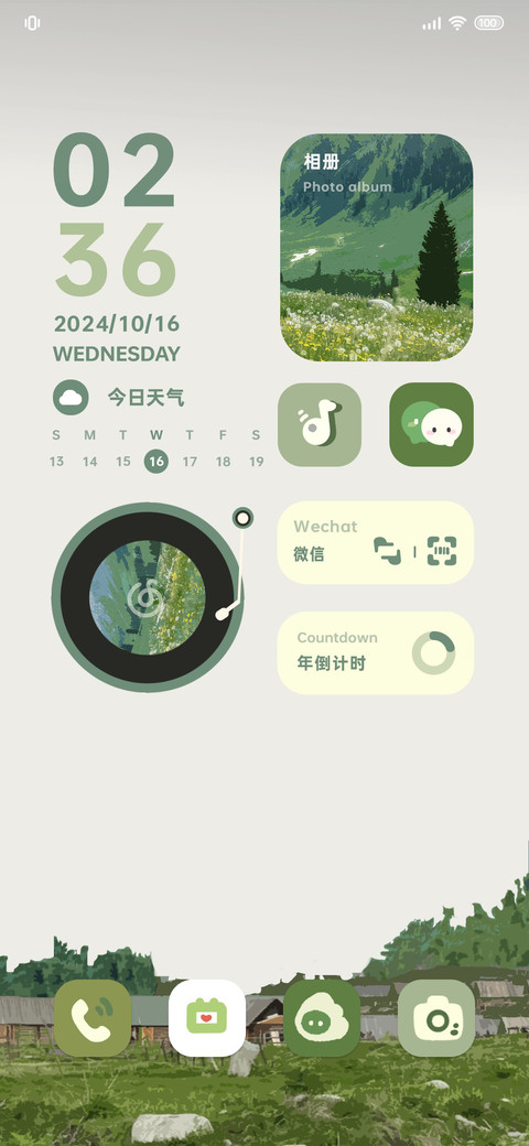 茶色山野 screenshot