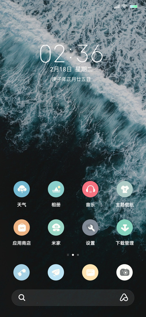 绿海 screenshot