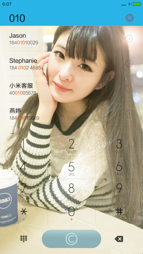 3D重力感应）奶茶美女 screenshot