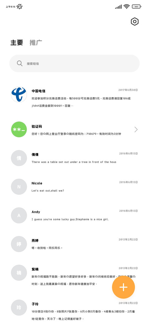 喵是平淡生活的解药 screenshot