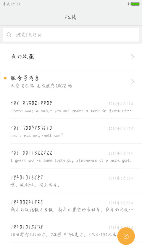 丁丁五美体 screenshot