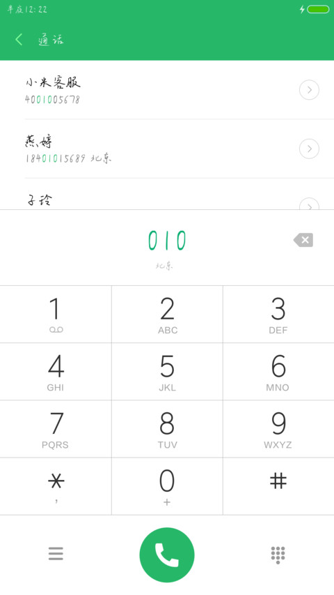 丁丁五美体 screenshot