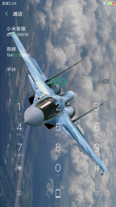 军旅生涯之空军 screenshot