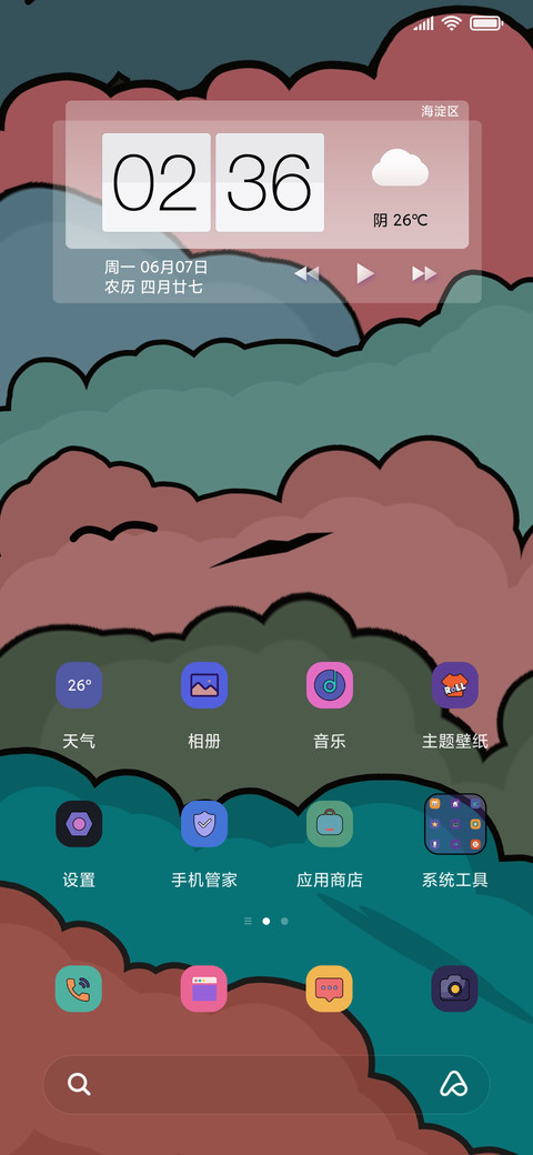 追光的人 screenshot